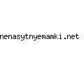 nenasytnyemamki.net